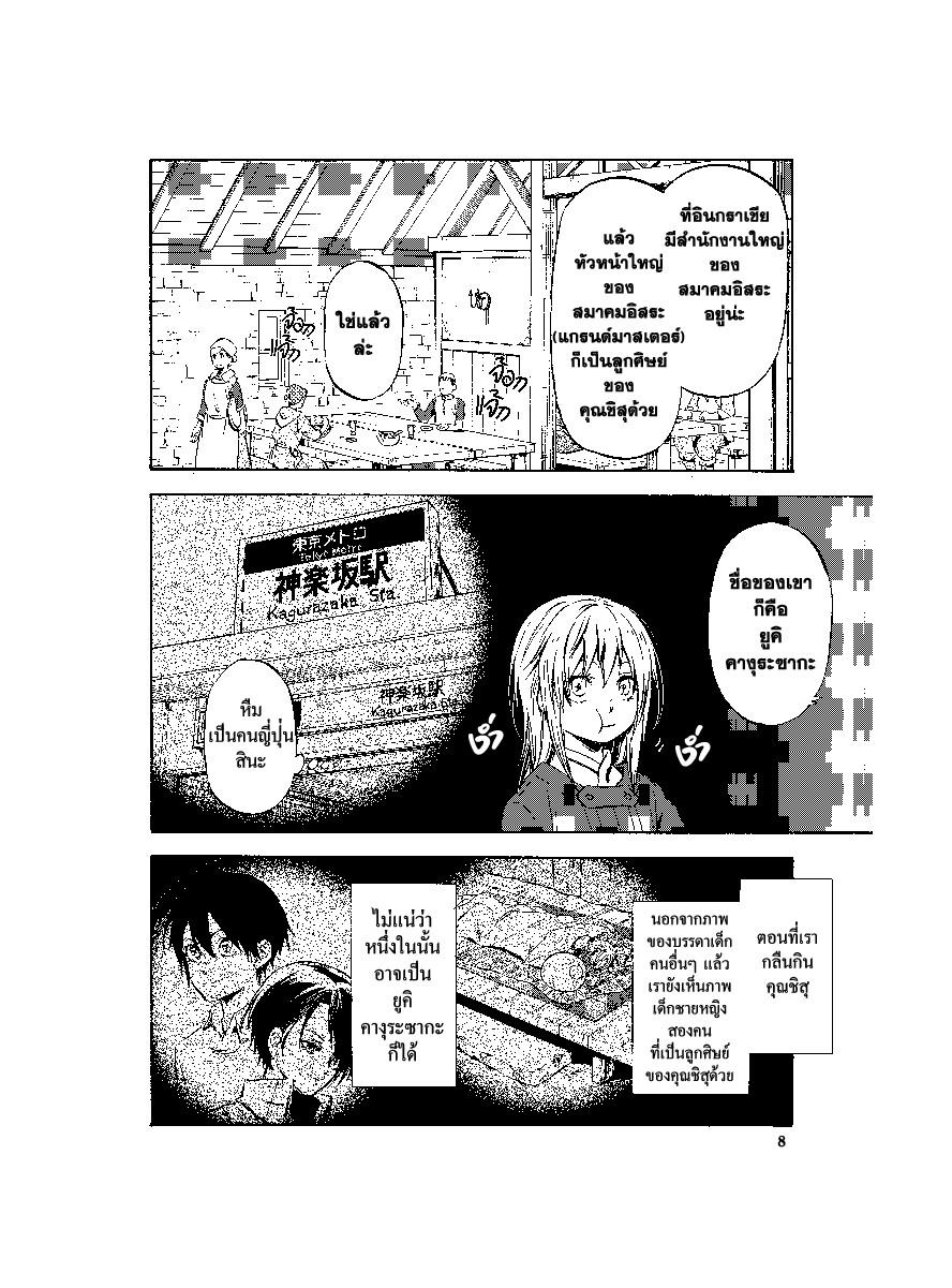 Manga-lc-com อ่านมังงะ อ่านการ์ตูน ออนไลน์ ฟรี Tensei shitara Slime Datta Ken ตอนที่ 1 2 3 4 5 6 7 8 9 10 11 12 13 14 ฟรี ไม่มีโฆษณา Manga-lc - อ่าน มังงะ อ่าน การ์ตูน ออนไลน์ อ่านมังงะ ฟรี