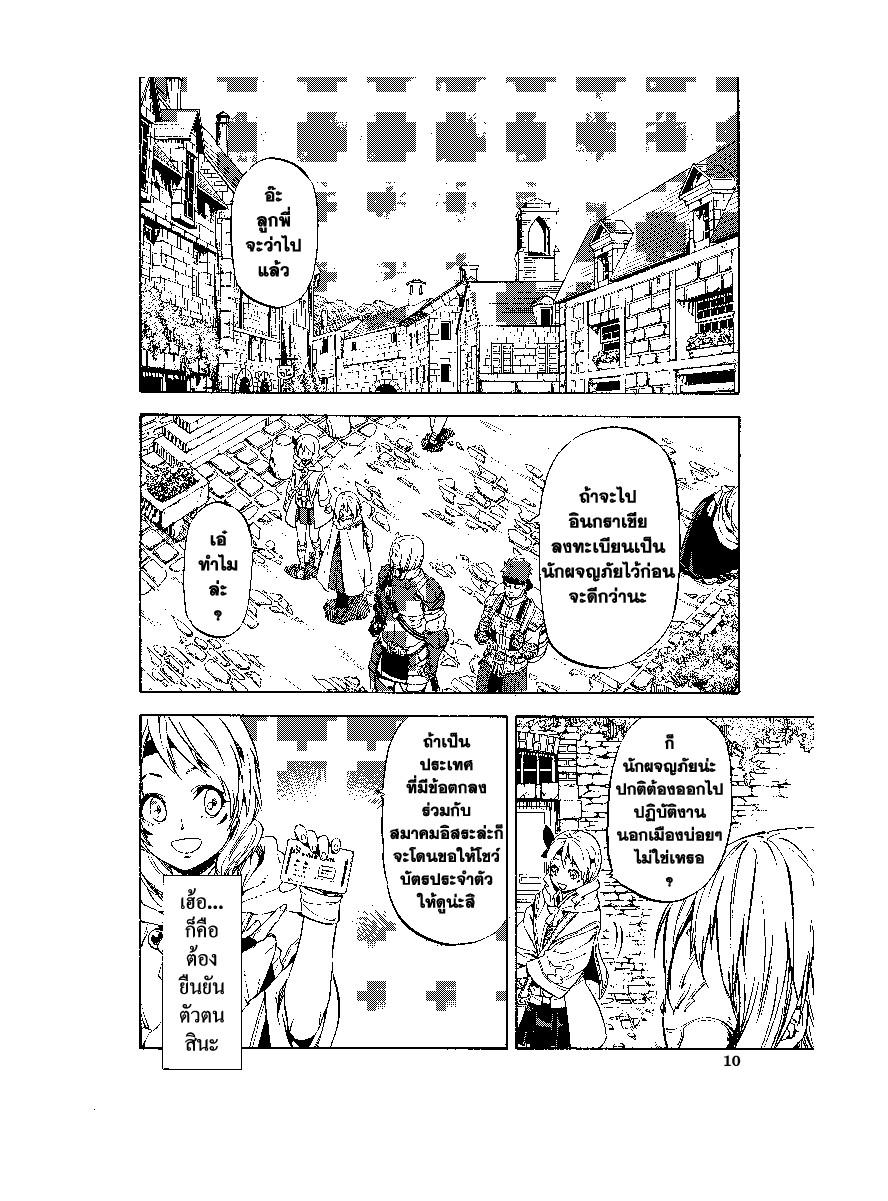 Manga-lc-com อ่านมังงะ อ่านการ์ตูน ออนไลน์ ฟรี Tensei shitara Slime Datta Ken ตอนที่ 1 2 3 4 5 6 7 8 9 10 11 12 13 14 ฟรี ไม่มีโฆษณา Manga-lc - อ่าน มังงะ อ่าน การ์ตูน ออนไลน์ อ่านมังงะ ฟรี