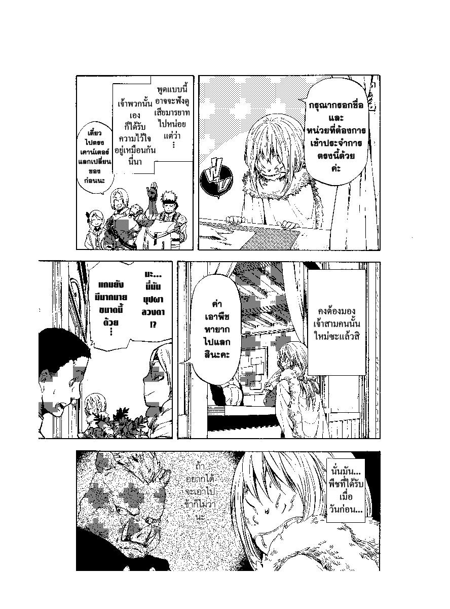 Manga-lc-com อ่านมังงะ อ่านการ์ตูน ออนไลน์ ฟรี Tensei shitara Slime Datta Ken ตอนที่ 1 2 3 4 5 6 7 8 9 10 11 12 13 14 ฟรี ไม่มีโฆษณา Manga-lc - อ่าน มังงะ อ่าน การ์ตูน ออนไลน์ อ่านมังงะ ฟรี