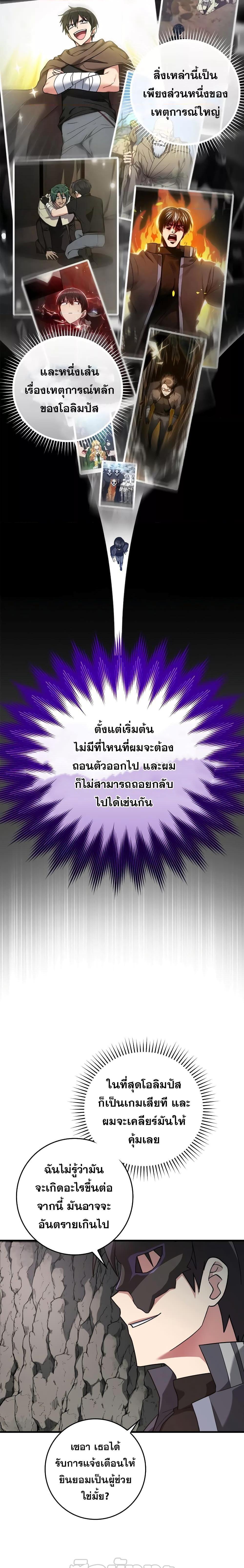 Manga-lc-com อ่านมังงะ อ่านการ์ตูน ออนไลน์ ฟรี Max Level Player ตอนที่ 1 2 3 4 5 6 7 8 9 10 11 12 13 14 ฟรี ไม่มีโฆษณา Manga-lc - อ่าน มังงะ อ่าน การ์ตูน ออนไลน์ อ่านมังงะ ฟรี