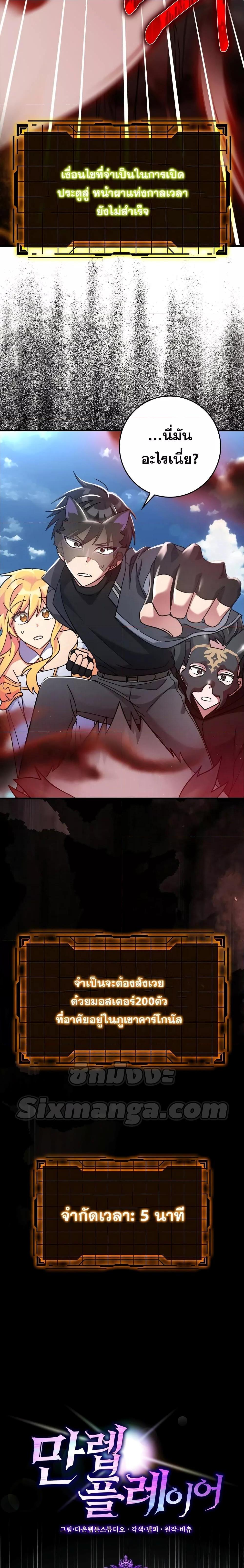 Manga-lc-com อ่านมังงะ อ่านการ์ตูน ออนไลน์ ฟรี Max Level Player ตอนที่ 1 2 3 4 5 6 7 8 9 10 11 12 13 14 ฟรี ไม่มีโฆษณา Manga-lc - อ่าน มังงะ อ่าน การ์ตูน ออนไลน์ อ่านมังงะ ฟรี