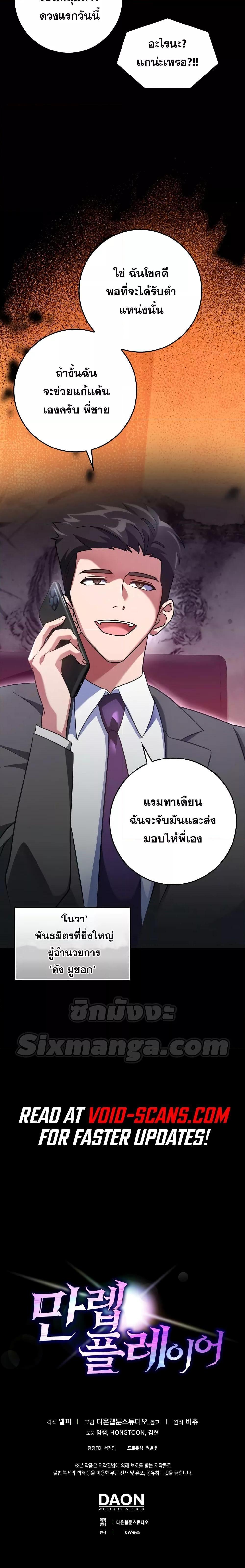 Manga-lc-com อ่านมังงะ อ่านการ์ตูน ออนไลน์ ฟรี Max Level Player ตอนที่ 1 2 3 4 5 6 7 8 9 10 11 12 13 14 ฟรี ไม่มีโฆษณา Manga-lc - อ่าน มังงะ อ่าน การ์ตูน ออนไลน์ อ่านมังงะ ฟรี