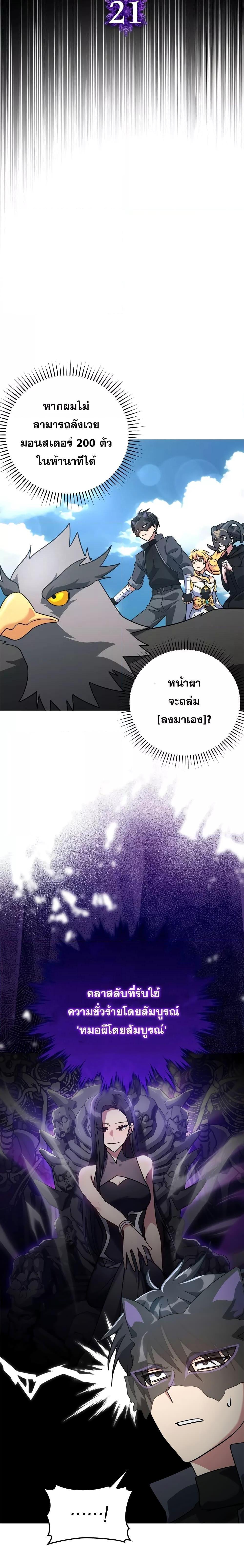 Manga-lc-com อ่านมังงะ อ่านการ์ตูน ออนไลน์ ฟรี Max Level Player ตอนที่ 1 2 3 4 5 6 7 8 9 10 11 12 13 14 ฟรี ไม่มีโฆษณา Manga-lc - อ่าน มังงะ อ่าน การ์ตูน ออนไลน์ อ่านมังงะ ฟรี