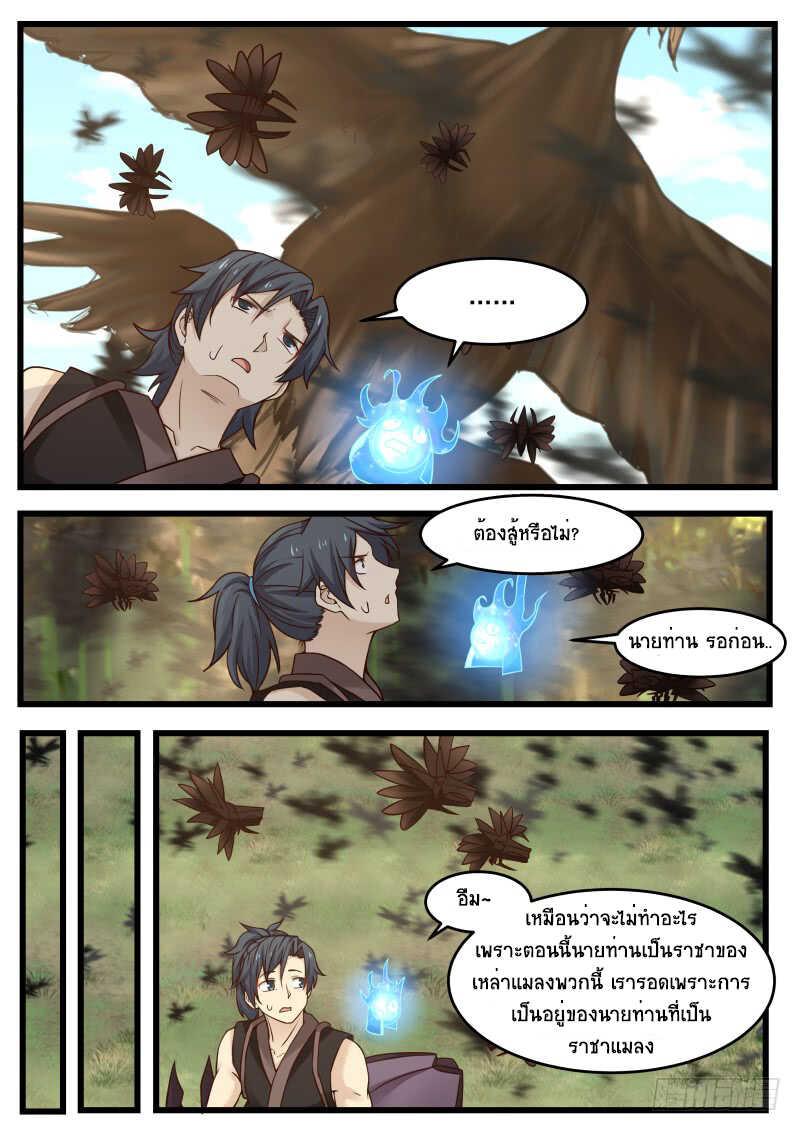 Manga-lc-com อ่านมังงะ อ่านการ์ตูน ออนไลน์ ฟรี Martial Peak ตอนที่ 1 2 3 4 5 6 7 8 9 10 11 12 13 14 ฟรี ไม่มีโฆษณา Manga-lc - อ่าน มังงะ อ่าน การ์ตูน ออนไลน์ อ่านมังงะ ฟรี