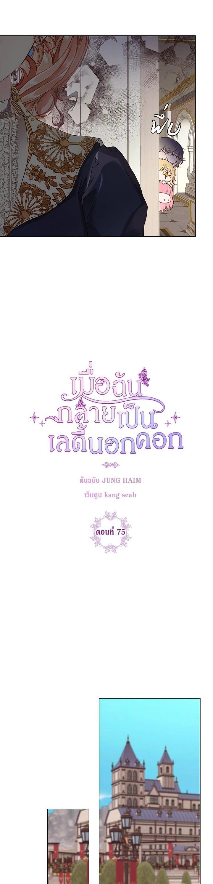 Manga-lc-com อ่านมังงะ อ่านการ์ตูน ออนไลน์ ฟรี I Woke Up as the Ugly Duckling ตอนที่ 1 2 3 4 5 6 7 8 9 10 11 12 13 14 ฟรี ไม่มีโฆษณา Manga-lc - อ่าน มังงะ อ่าน การ์ตูน ออนไลน์ อ่านมังงะ ฟรี