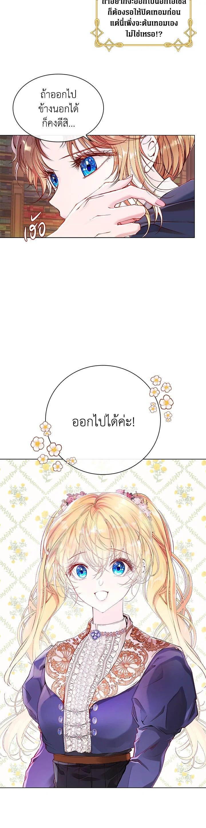 Manga-lc-com อ่านมังงะ อ่านการ์ตูน ออนไลน์ ฟรี I Woke Up as the Ugly Duckling ตอนที่ 1 2 3 4 5 6 7 8 9 10 11 12 13 14 ฟรี ไม่มีโฆษณา Manga-lc - อ่าน มังงะ อ่าน การ์ตูน ออนไลน์ อ่านมังงะ ฟรี