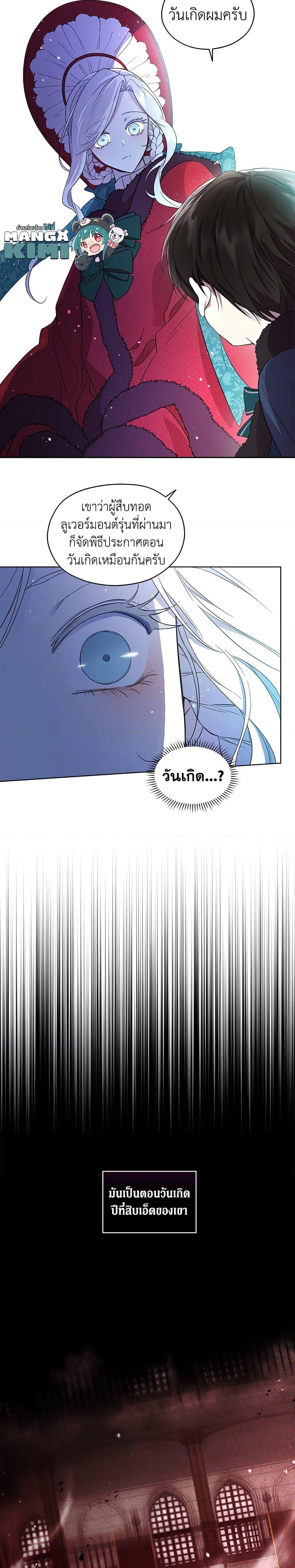 Manga-lc-com อ่านมังงะ อ่านการ์ตูน ออนไลน์ ฟรี I Became the Male Lead’s Stepmother ตอนที่ 1 2 3 4 5 6 7 8 9 10 11 12 13 14 ฟรี ไม่มีโฆษณา Manga-lc - อ่าน มังงะ อ่าน การ์ตูน ออนไลน์ อ่านมังงะ ฟรี