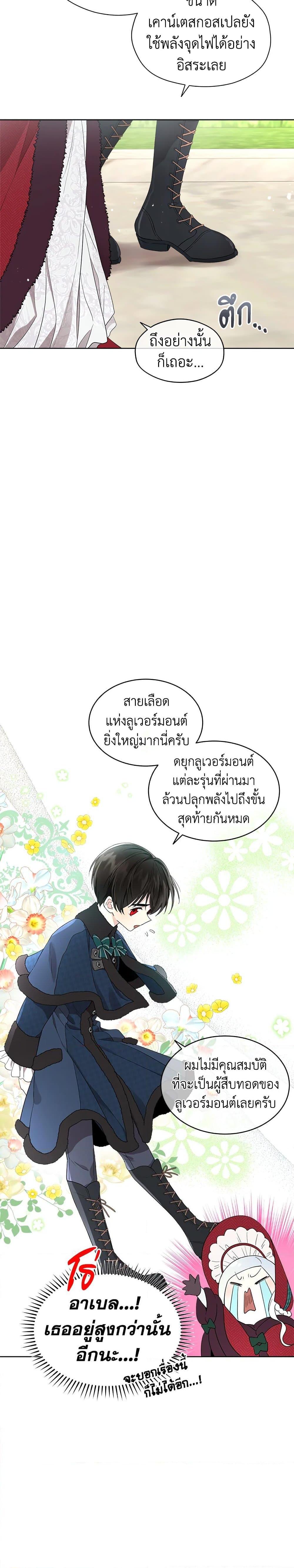 Manga-lc-com อ่านมังงะ อ่านการ์ตูน ออนไลน์ ฟรี I Became the Male Lead’s Stepmother ตอนที่ 1 2 3 4 5 6 7 8 9 10 11 12 13 14 ฟรี ไม่มีโฆษณา Manga-lc - อ่าน มังงะ อ่าน การ์ตูน ออนไลน์ อ่านมังงะ ฟรี