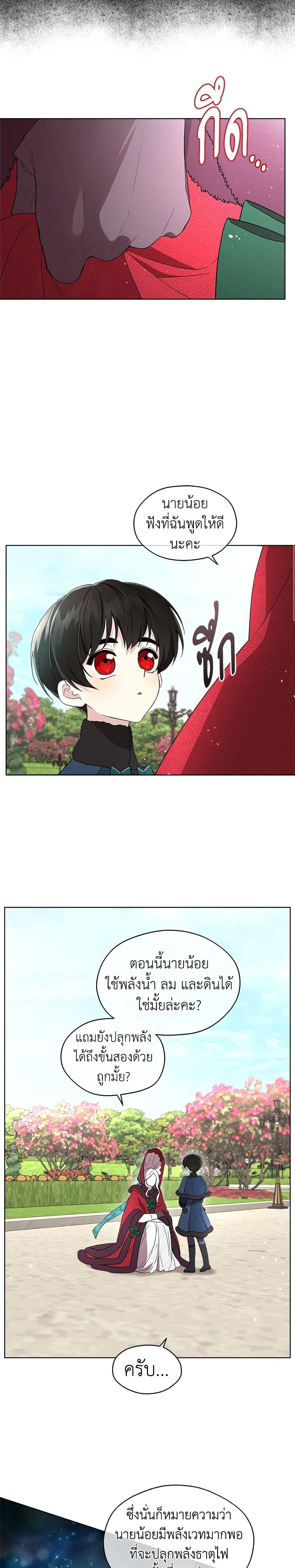 Manga-lc-com อ่านมังงะ อ่านการ์ตูน ออนไลน์ ฟรี I Became the Male Lead’s Stepmother ตอนที่ 1 2 3 4 5 6 7 8 9 10 11 12 13 14 ฟรี ไม่มีโฆษณา Manga-lc - อ่าน มังงะ อ่าน การ์ตูน ออนไลน์ อ่านมังงะ ฟรี