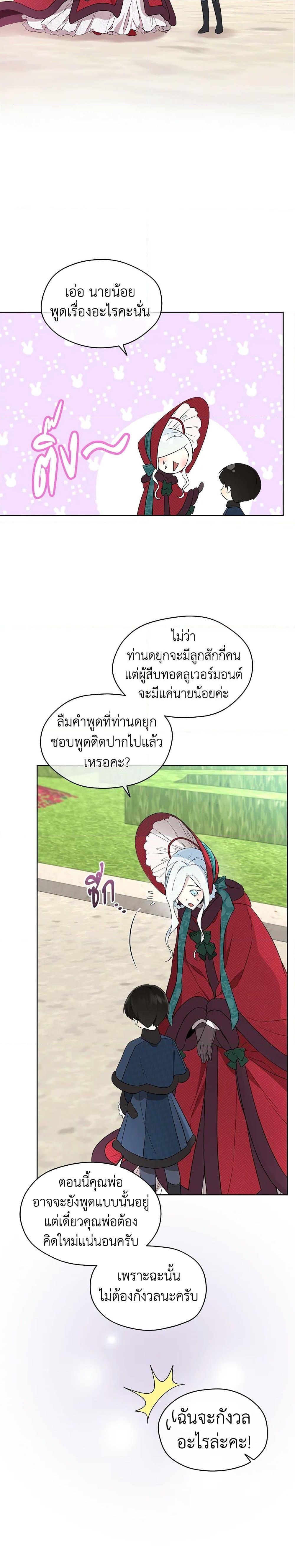 Manga-lc-com อ่านมังงะ อ่านการ์ตูน ออนไลน์ ฟรี I Became the Male Lead’s Stepmother ตอนที่ 1 2 3 4 5 6 7 8 9 10 11 12 13 14 ฟรี ไม่มีโฆษณา Manga-lc - อ่าน มังงะ อ่าน การ์ตูน ออนไลน์ อ่านมังงะ ฟรี