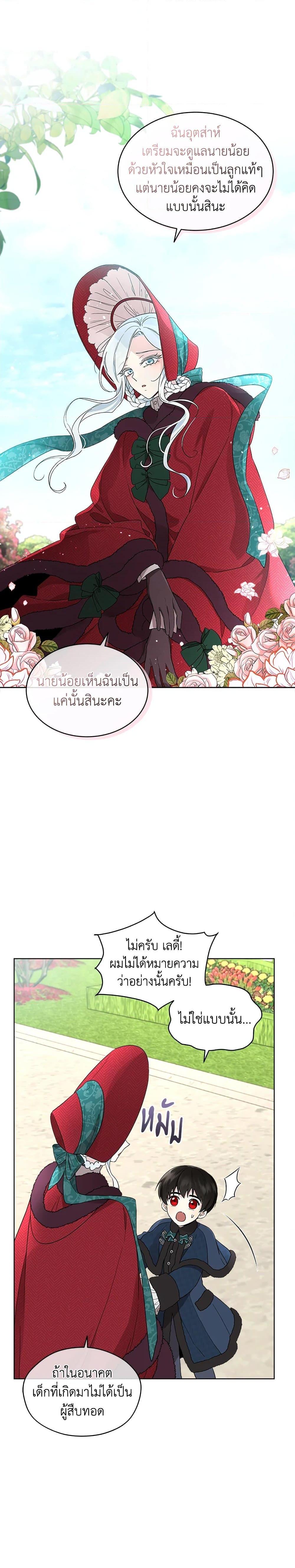 Manga-lc-com อ่านมังงะ อ่านการ์ตูน ออนไลน์ ฟรี I Became the Male Lead’s Stepmother ตอนที่ 1 2 3 4 5 6 7 8 9 10 11 12 13 14 ฟรี ไม่มีโฆษณา Manga-lc - อ่าน มังงะ อ่าน การ์ตูน ออนไลน์ อ่านมังงะ ฟรี
