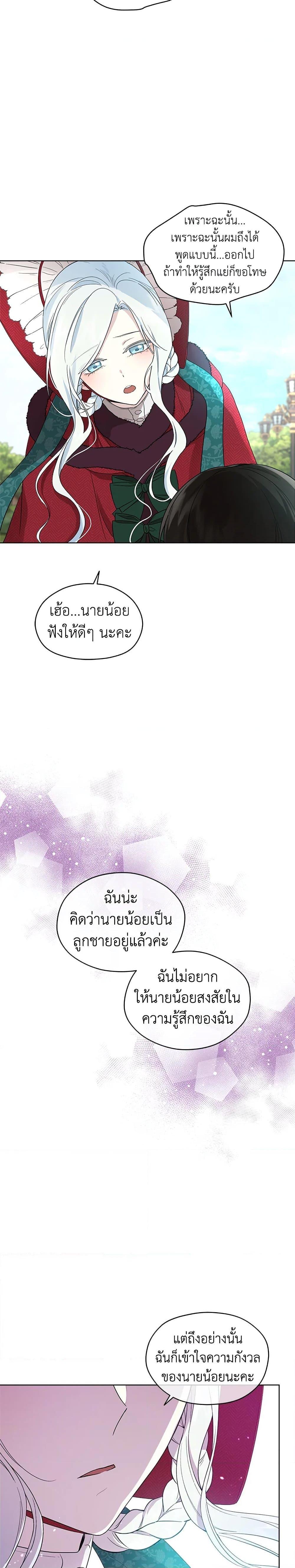 Manga-lc-com อ่านมังงะ อ่านการ์ตูน ออนไลน์ ฟรี I Became the Male Lead’s Stepmother ตอนที่ 1 2 3 4 5 6 7 8 9 10 11 12 13 14 ฟรี ไม่มีโฆษณา Manga-lc - อ่าน มังงะ อ่าน การ์ตูน ออนไลน์ อ่านมังงะ ฟรี