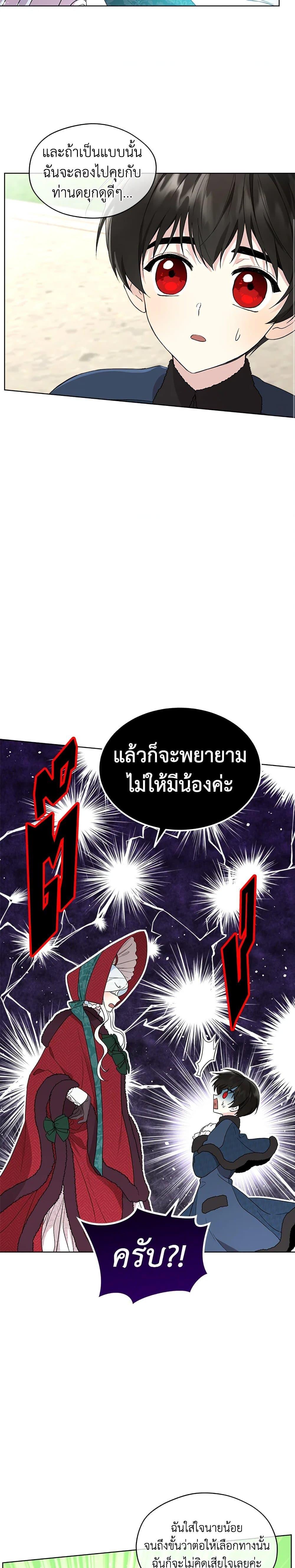 Manga-lc-com อ่านมังงะ อ่านการ์ตูน ออนไลน์ ฟรี I Became the Male Lead’s Stepmother ตอนที่ 1 2 3 4 5 6 7 8 9 10 11 12 13 14 ฟรี ไม่มีโฆษณา Manga-lc - อ่าน มังงะ อ่าน การ์ตูน ออนไลน์ อ่านมังงะ ฟรี