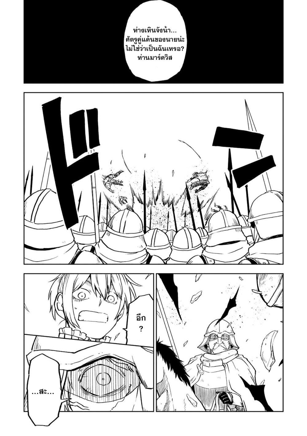 Manga-lc-com อ่านมังงะ อ่านการ์ตูน ออนไลน์ ฟรี Isekai Tensei Soudouki ตอนที่ 1 2 3 4 5 6 7 8 9 10 11 12 13 14 ฟรี ไม่มีโฆษณา Manga-lc - อ่าน มังงะ อ่าน การ์ตูน ออนไลน์ อ่านมังงะ ฟรี