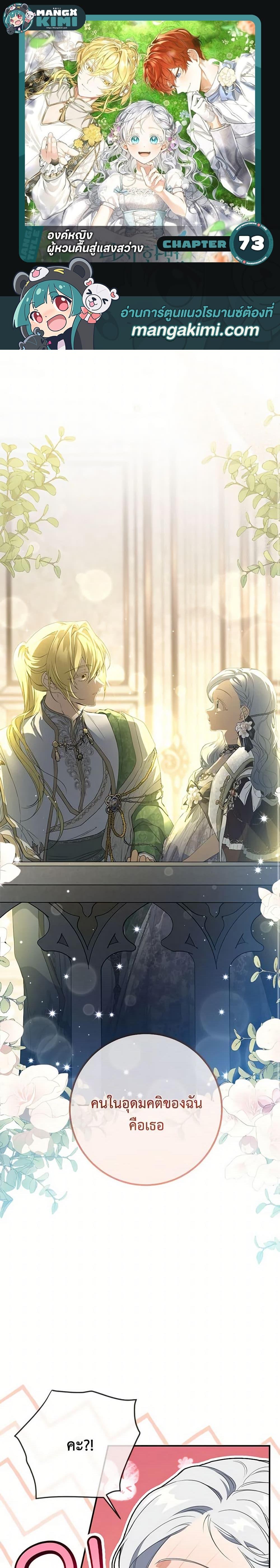 Manga-lc-com อ่านมังงะ อ่านการ์ตูน ออนไลน์ ฟรี Into The Light Once Again ตอนที่ 1 2 3 4 5 6 7 8 9 10 11 12 13 14 ฟรี ไม่มีโฆษณา Manga-lc - อ่าน มังงะ อ่าน การ์ตูน ออนไลน์ อ่านมังงะ ฟรี