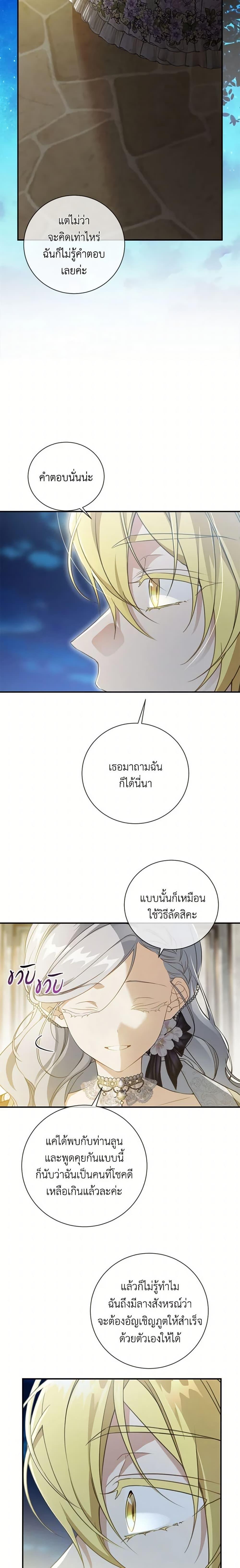 Manga-lc-com อ่านมังงะ อ่านการ์ตูน ออนไลน์ ฟรี Into The Light Once Again ตอนที่ 1 2 3 4 5 6 7 8 9 10 11 12 13 14 ฟรี ไม่มีโฆษณา Manga-lc - อ่าน มังงะ อ่าน การ์ตูน ออนไลน์ อ่านมังงะ ฟรี