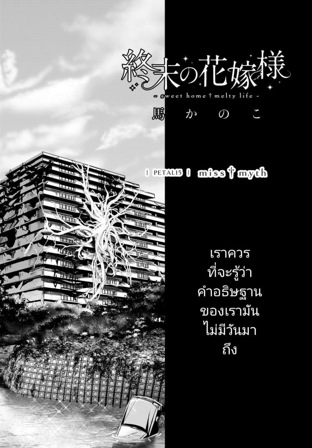 Manga-lc-com อ่านมังงะ อ่านการ์ตูน ออนไลน์ ฟรี Shuumatsu no Hanayome-sama ตอนที่ 1 2 3 4 5 6 7 8 9 10 11 12 13 14 ฟรี ไม่มีโฆษณา Manga-lc - อ่าน มังงะ อ่าน การ์ตูน ออนไลน์ อ่านมังงะ ฟรี