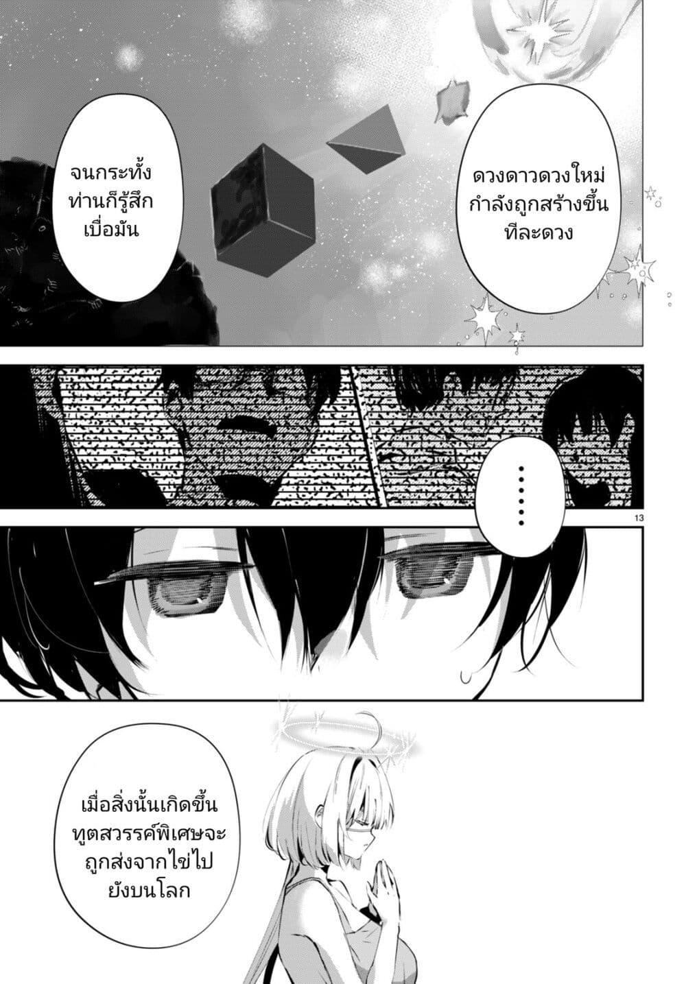 Manga-lc-com อ่านมังงะ อ่านการ์ตูน ออนไลน์ ฟรี Shuumatsu no Hanayome-sama ตอนที่ 1 2 3 4 5 6 7 8 9 10 11 12 13 14 ฟรี ไม่มีโฆษณา Manga-lc - อ่าน มังงะ อ่าน การ์ตูน ออนไลน์ อ่านมังงะ ฟรี