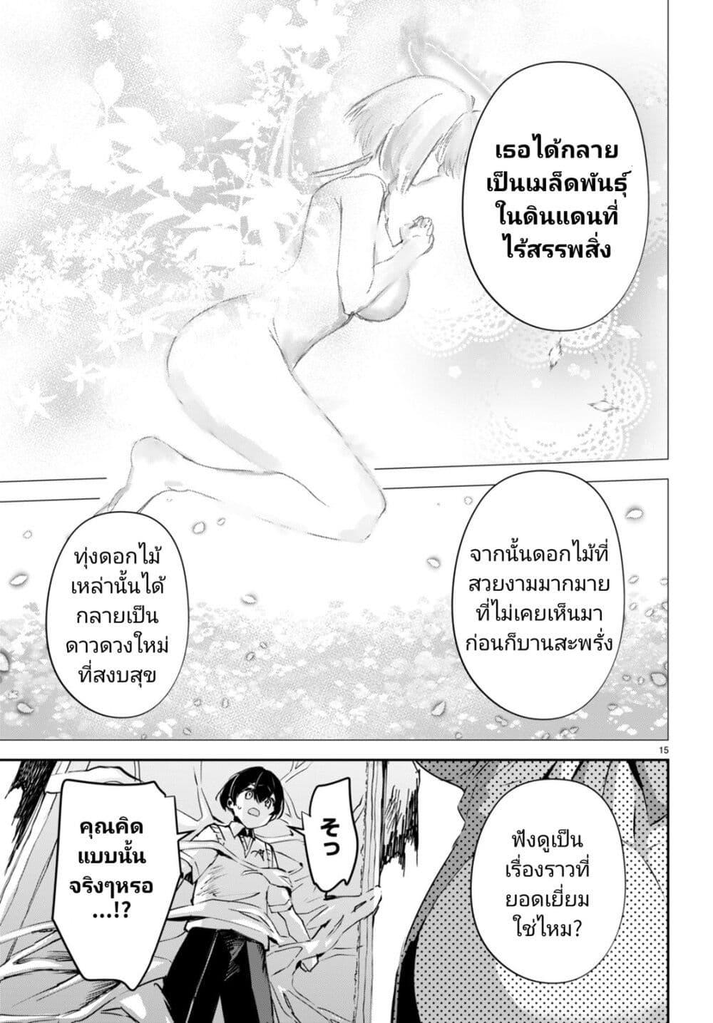 Manga-lc-com อ่านมังงะ อ่านการ์ตูน ออนไลน์ ฟรี Shuumatsu no Hanayome-sama ตอนที่ 1 2 3 4 5 6 7 8 9 10 11 12 13 14 ฟรี ไม่มีโฆษณา Manga-lc - อ่าน มังงะ อ่าน การ์ตูน ออนไลน์ อ่านมังงะ ฟรี