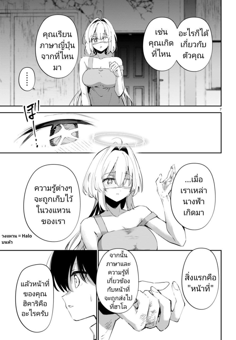 Manga-lc-com อ่านมังงะ อ่านการ์ตูน ออนไลน์ ฟรี Shuumatsu no Hanayome-sama ตอนที่ 1 2 3 4 5 6 7 8 9 10 11 12 13 14 ฟรี ไม่มีโฆษณา Manga-lc - อ่าน มังงะ อ่าน การ์ตูน ออนไลน์ อ่านมังงะ ฟรี