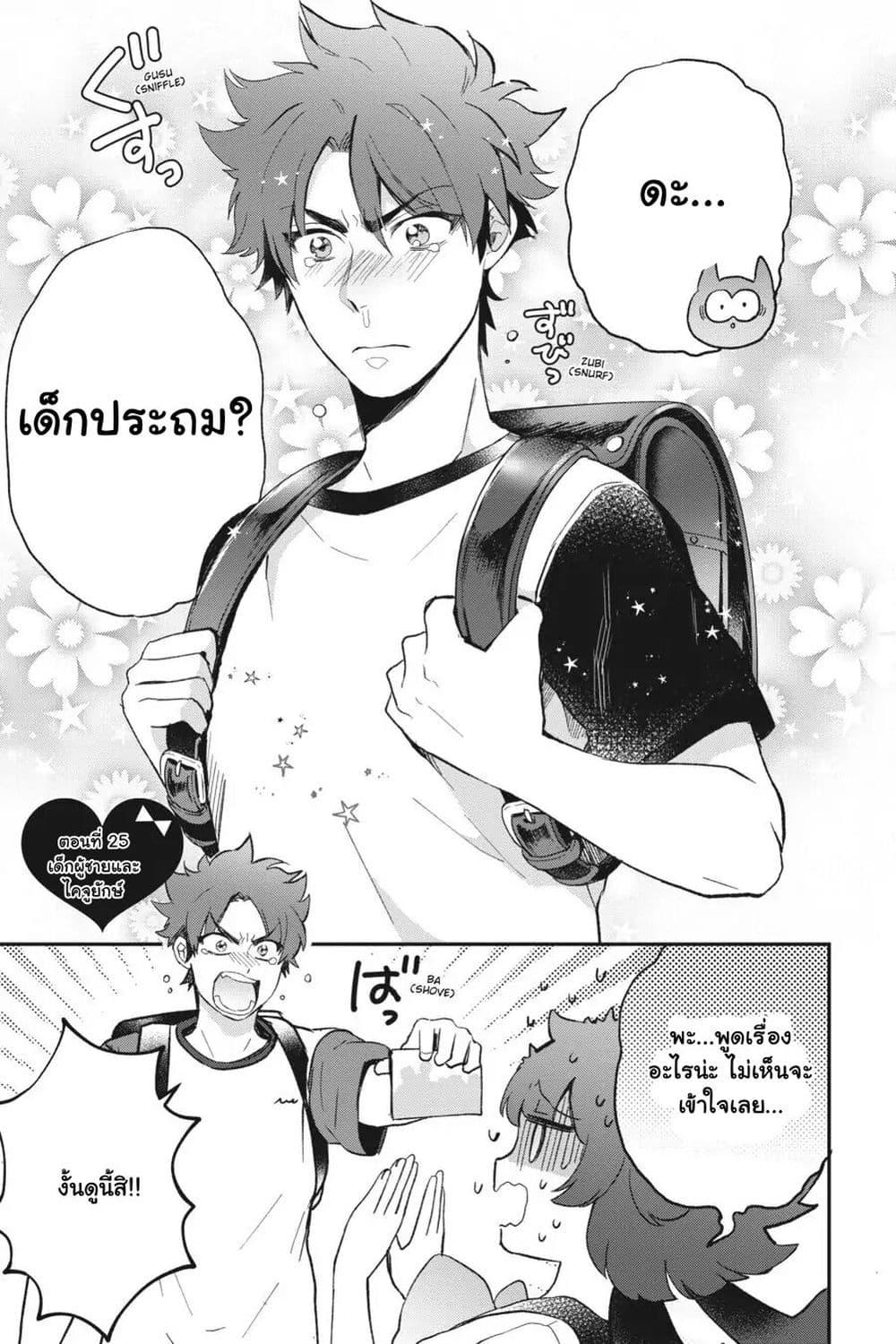 Manga-lc-com อ่านมังงะ อ่านการ์ตูน ออนไลน์ ฟรี Otome Monster Caramelize ตอนที่ 1 2 3 4 5 6 7 8 9 10 11 12 13 14 ฟรี ไม่มีโฆษณา Manga-lc - อ่าน มังงะ อ่าน การ์ตูน ออนไลน์ อ่านมังงะ ฟรี