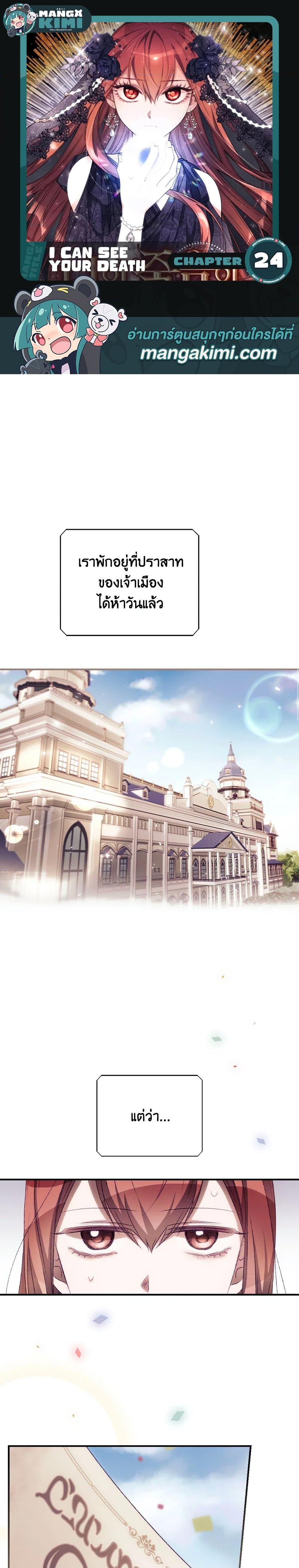 Manga-lc-com อ่านมังงะ อ่านการ์ตูน ออนไลน์ ฟรี I Can See Your Death ตอนที่ 1 2 3 4 5 6 7 8 9 10 11 12 13 14 ฟรี ไม่มีโฆษณา Manga-lc - อ่าน มังงะ อ่าน การ์ตูน ออนไลน์ อ่านมังงะ ฟรี