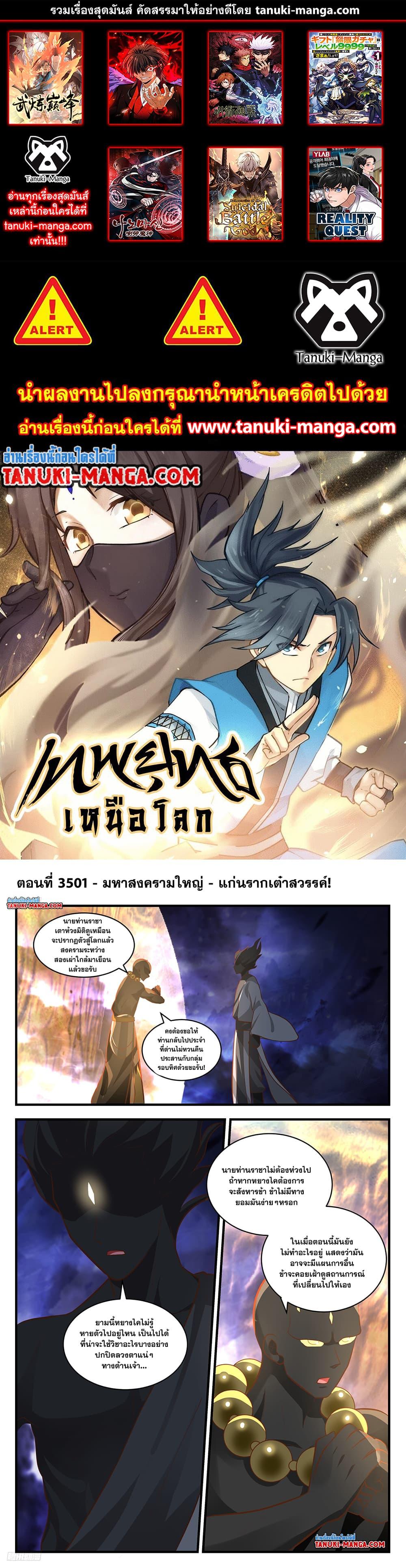 Manga-lc-com อ่านมังงะ อ่านการ์ตูน ออนไลน์ ฟรี Martial Peak เทพยุทธ์เหนือโลก ตอนที่ 1 2 3 4 5 6 7 8 9 10 11 12 13 14 ฟรี ไม่มีโฆษณา Manga-lc - อ่าน มังงะ อ่าน การ์ตูน ออนไลน์ อ่านมังงะ ฟรี