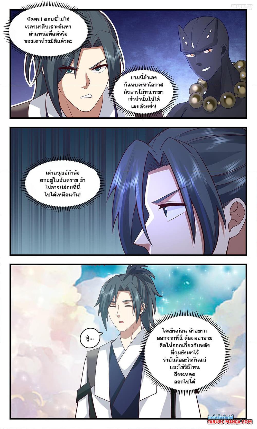 Manga-lc-com อ่านมังงะ อ่านการ์ตูน ออนไลน์ ฟรี Martial Peak เทพยุทธ์เหนือโลก ตอนที่ 1 2 3 4 5 6 7 8 9 10 11 12 13 14 ฟรี ไม่มีโฆษณา Manga-lc - อ่าน มังงะ อ่าน การ์ตูน ออนไลน์ อ่านมังงะ ฟรี