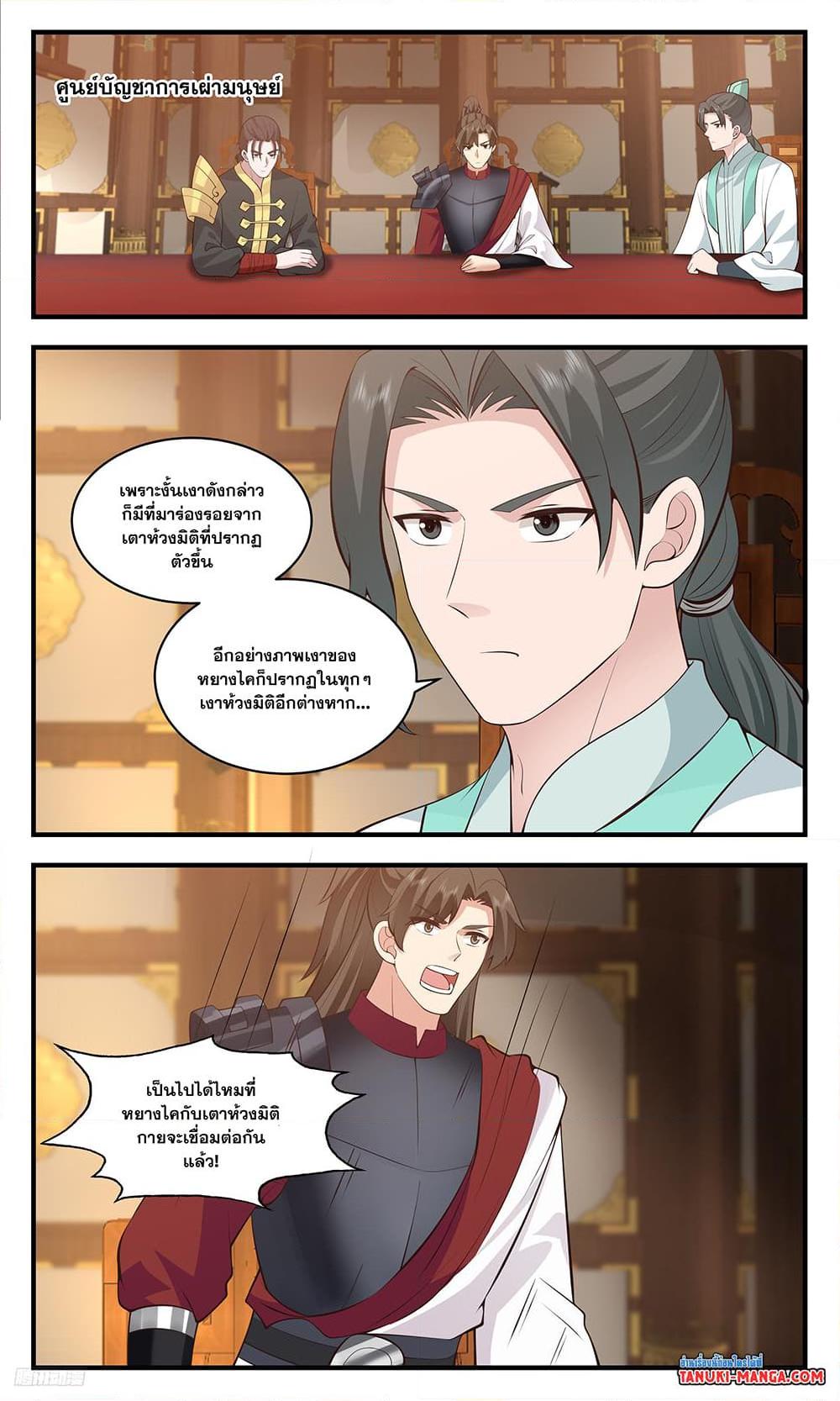 Manga-lc-com อ่านมังงะ อ่านการ์ตูน ออนไลน์ ฟรี Martial Peak เทพยุทธ์เหนือโลก ตอนที่ 1 2 3 4 5 6 7 8 9 10 11 12 13 14 ฟรี ไม่มีโฆษณา Manga-lc - อ่าน มังงะ อ่าน การ์ตูน ออนไลน์ อ่านมังงะ ฟรี