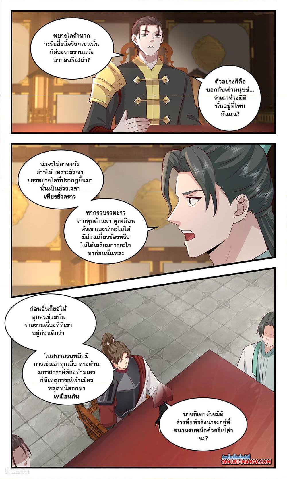 Manga-lc-com อ่านมังงะ อ่านการ์ตูน ออนไลน์ ฟรี Martial Peak เทพยุทธ์เหนือโลก ตอนที่ 1 2 3 4 5 6 7 8 9 10 11 12 13 14 ฟรี ไม่มีโฆษณา Manga-lc - อ่าน มังงะ อ่าน การ์ตูน ออนไลน์ อ่านมังงะ ฟรี