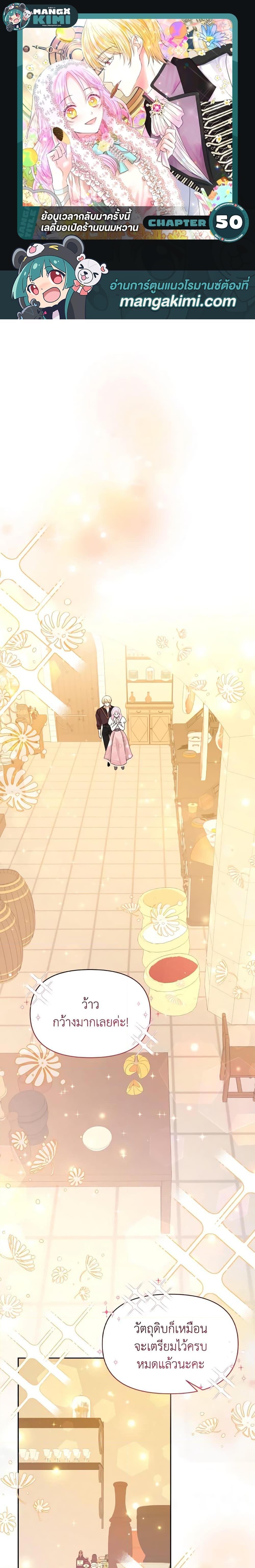 Manga-lc-com อ่านมังงะ อ่านการ์ตูน ออนไลน์ ฟรี The Returner Lady Opens a Dessert Shop ตอนที่ 1 2 3 4 5 6 7 8 9 10 11 12 13 14 ฟรี ไม่มีโฆษณา Manga-lc - อ่าน มังงะ อ่าน การ์ตูน ออนไลน์ อ่านมังงะ ฟรี