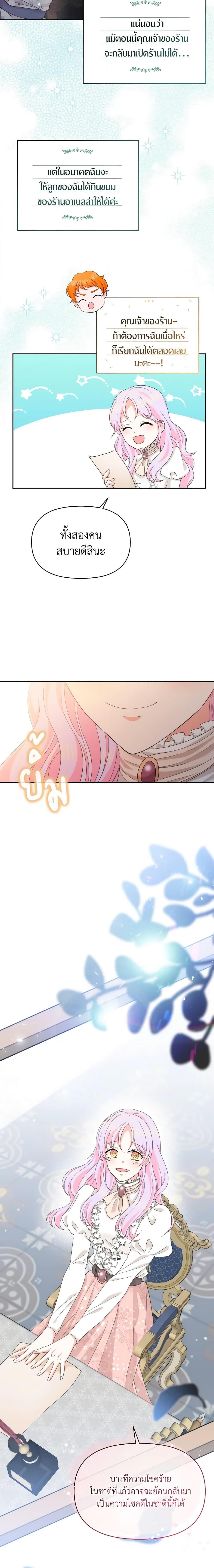 Manga-lc-com อ่านมังงะ อ่านการ์ตูน ออนไลน์ ฟรี The Returner Lady Opens a Dessert Shop ตอนที่ 1 2 3 4 5 6 7 8 9 10 11 12 13 14 ฟรี ไม่มีโฆษณา Manga-lc - อ่าน มังงะ อ่าน การ์ตูน ออนไลน์ อ่านมังงะ ฟรี