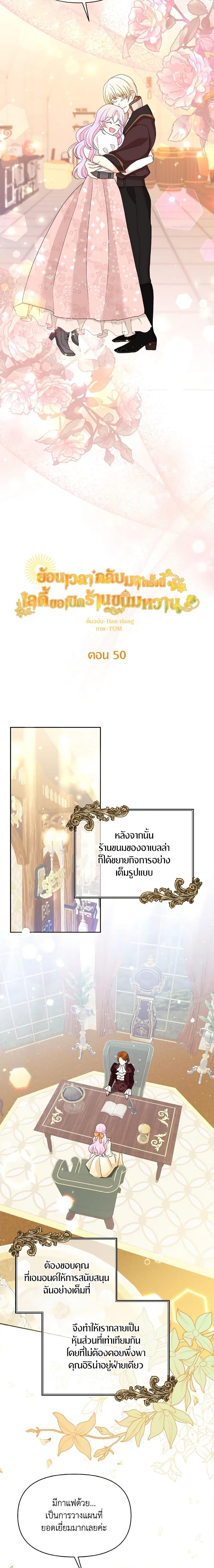 Manga-lc-com อ่านมังงะ อ่านการ์ตูน ออนไลน์ ฟรี The Returner Lady Opens a Dessert Shop ตอนที่ 1 2 3 4 5 6 7 8 9 10 11 12 13 14 ฟรี ไม่มีโฆษณา Manga-lc - อ่าน มังงะ อ่าน การ์ตูน ออนไลน์ อ่านมังงะ ฟรี