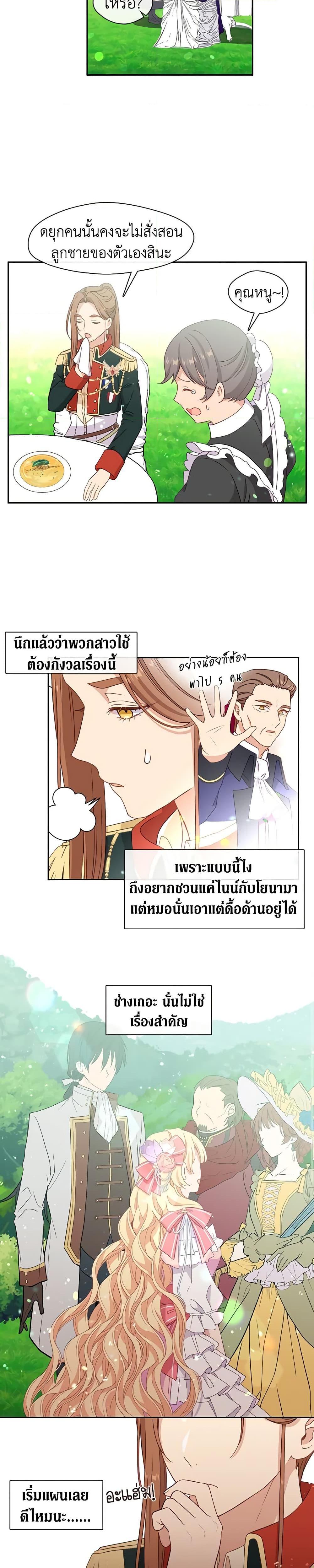 Manga-lc-com อ่านมังงะ อ่านการ์ตูน ออนไลน์ ฟรี Beware the Villainess! ตอนที่ 1 2 3 4 5 6 7 8 9 10 11 12 13 14 ฟรี ไม่มีโฆษณา Manga-lc - อ่าน มังงะ อ่าน การ์ตูน ออนไลน์ อ่านมังงะ ฟรี