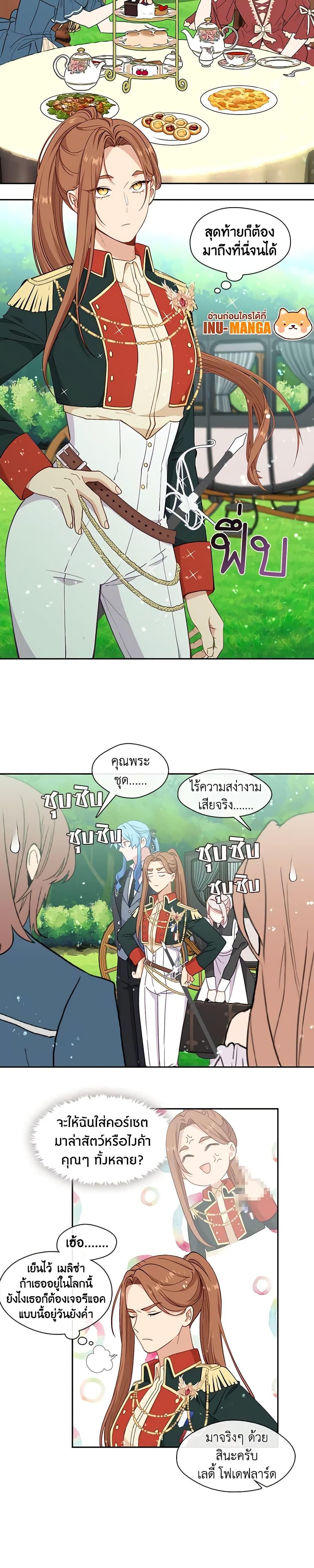 Manga-lc-com อ่านมังงะ อ่านการ์ตูน ออนไลน์ ฟรี Beware the Villainess! ตอนที่ 1 2 3 4 5 6 7 8 9 10 11 12 13 14 ฟรี ไม่มีโฆษณา Manga-lc - อ่าน มังงะ อ่าน การ์ตูน ออนไลน์ อ่านมังงะ ฟรี