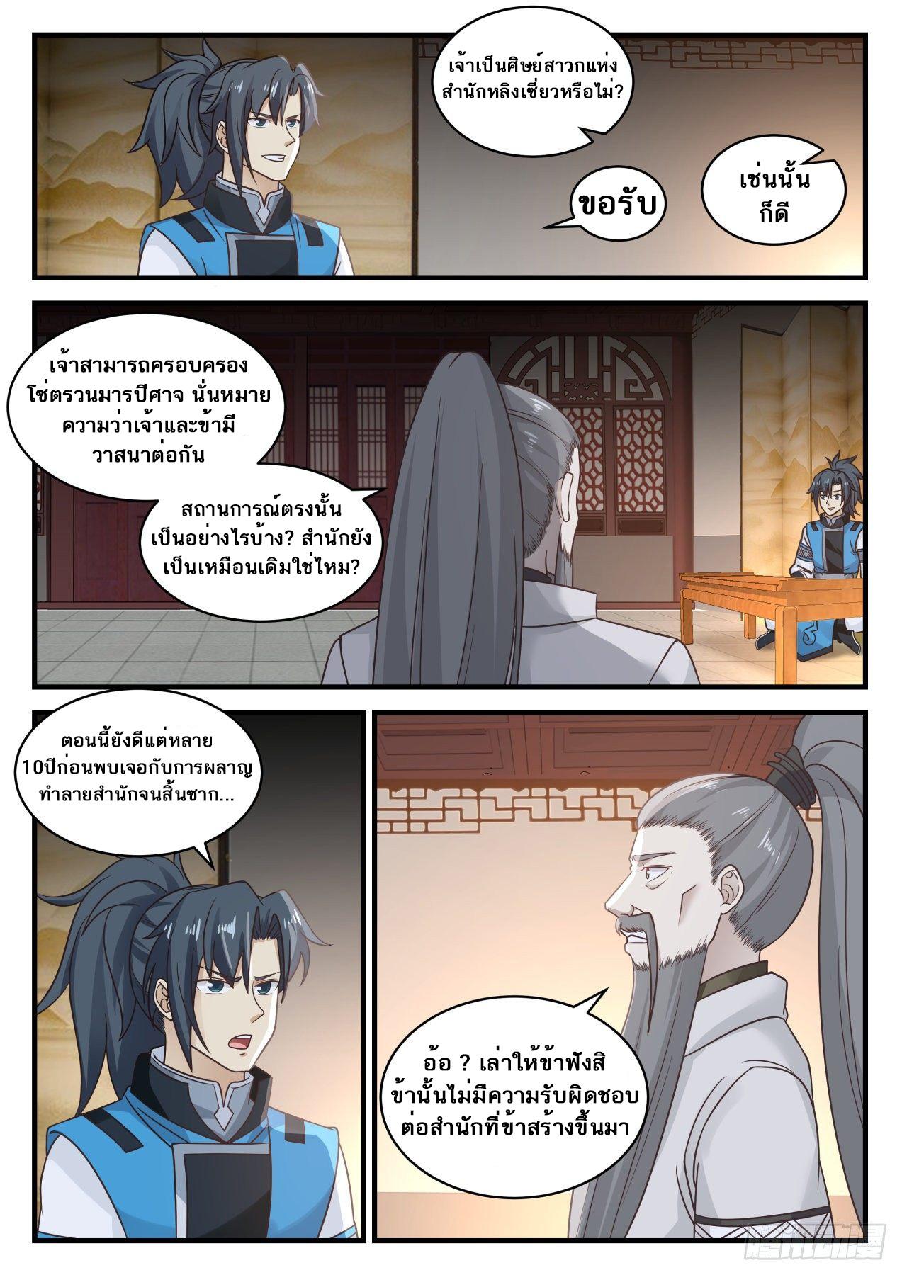Manga-lc-com อ่านมังงะ อ่านการ์ตูน ออนไลน์ ฟรี Martial Peak ตอนที่ 1 2 3 4 5 6 7 8 9 10 11 12 13 14 ฟรี ไม่มีโฆษณา Manga-lc - อ่าน มังงะ อ่าน การ์ตูน ออนไลน์ อ่านมังงะ ฟรี