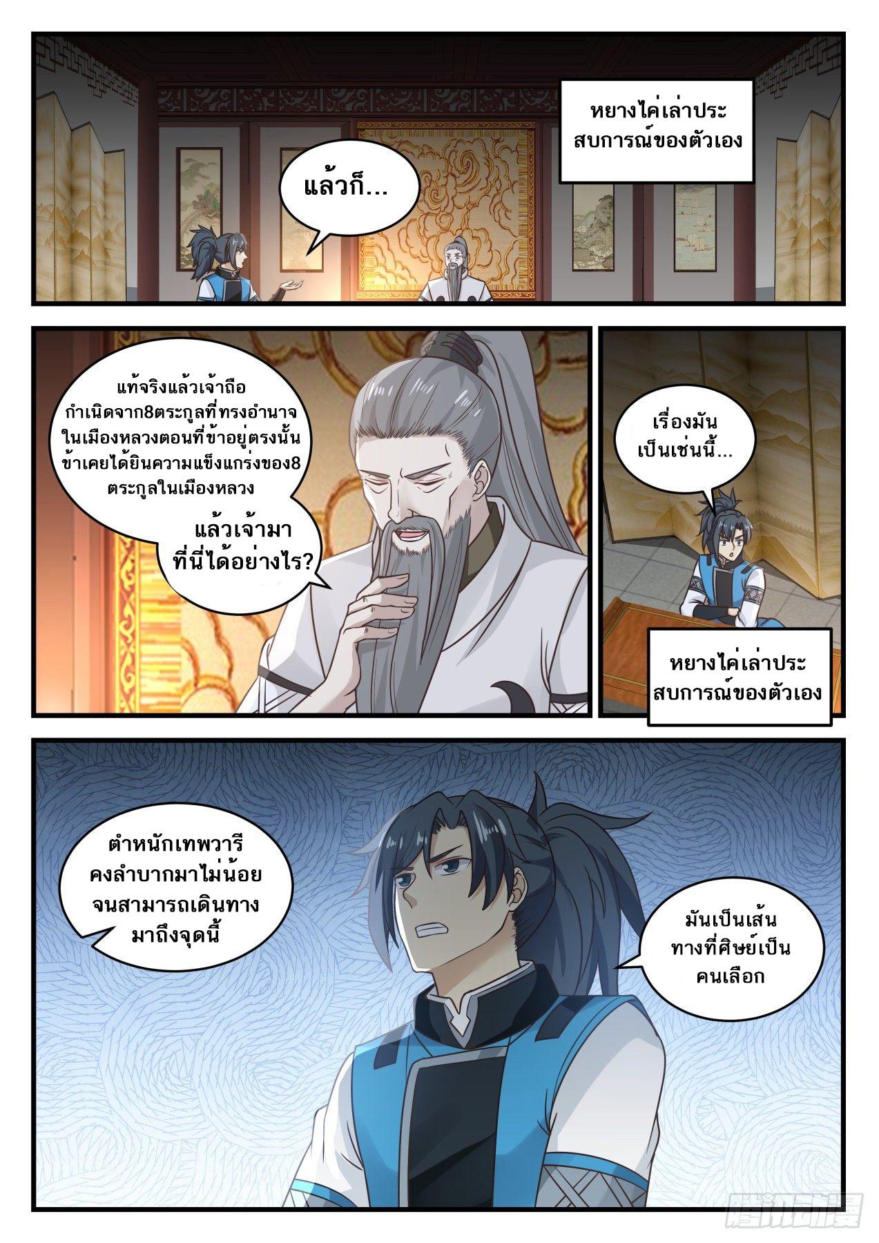 Manga-lc-com อ่านมังงะ อ่านการ์ตูน ออนไลน์ ฟรี Martial Peak ตอนที่ 1 2 3 4 5 6 7 8 9 10 11 12 13 14 ฟรี ไม่มีโฆษณา Manga-lc - อ่าน มังงะ อ่าน การ์ตูน ออนไลน์ อ่านมังงะ ฟรี