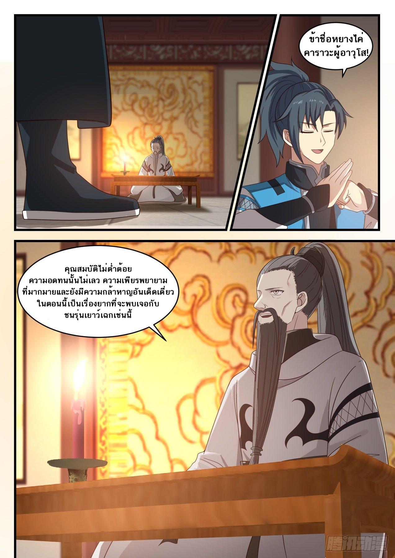 Manga-lc-com อ่านมังงะ อ่านการ์ตูน ออนไลน์ ฟรี Martial Peak ตอนที่ 1 2 3 4 5 6 7 8 9 10 11 12 13 14 ฟรี ไม่มีโฆษณา Manga-lc - อ่าน มังงะ อ่าน การ์ตูน ออนไลน์ อ่านมังงะ ฟรี