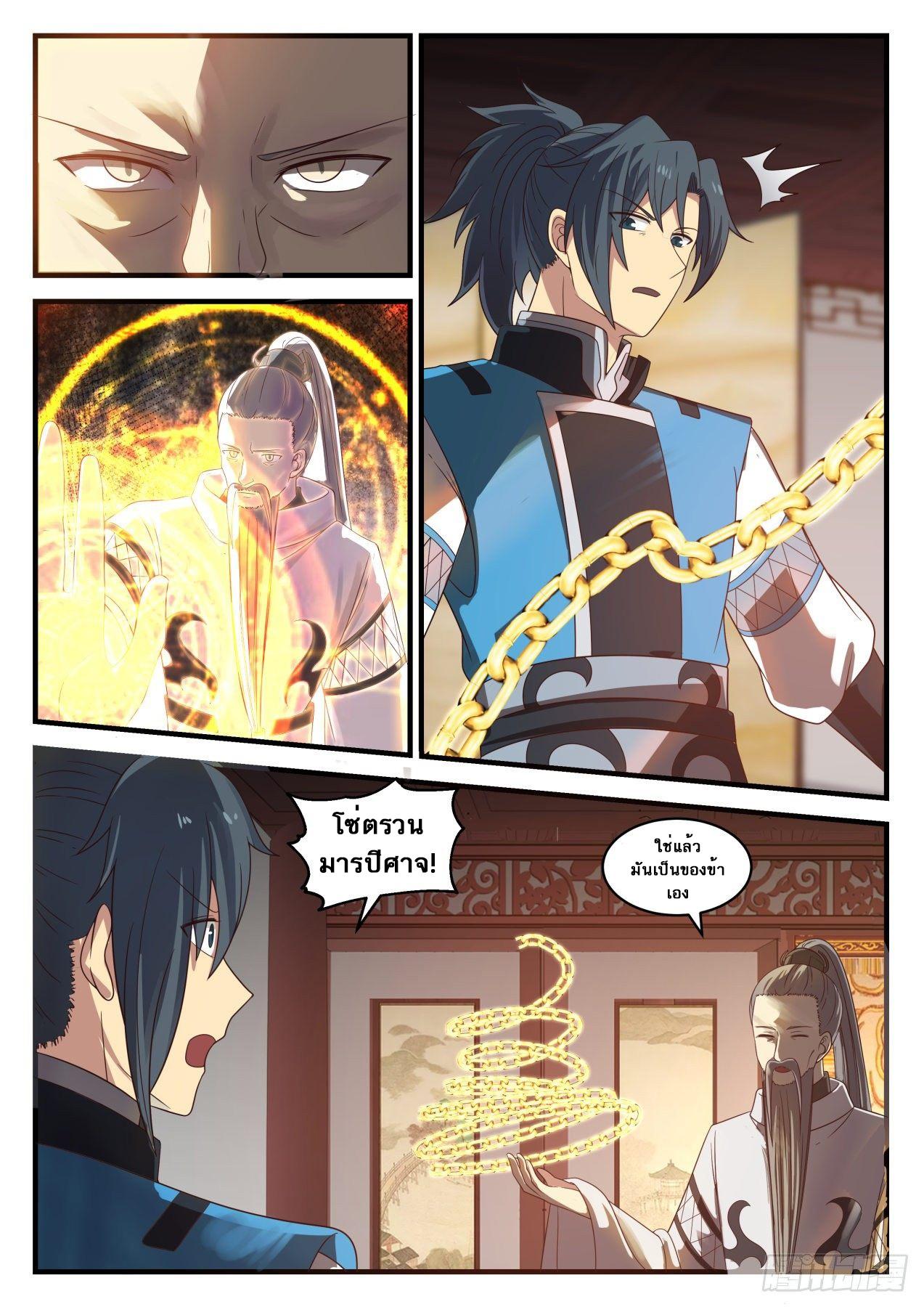 Manga-lc-com อ่านมังงะ อ่านการ์ตูน ออนไลน์ ฟรี Martial Peak ตอนที่ 1 2 3 4 5 6 7 8 9 10 11 12 13 14 ฟรี ไม่มีโฆษณา Manga-lc - อ่าน มังงะ อ่าน การ์ตูน ออนไลน์ อ่านมังงะ ฟรี