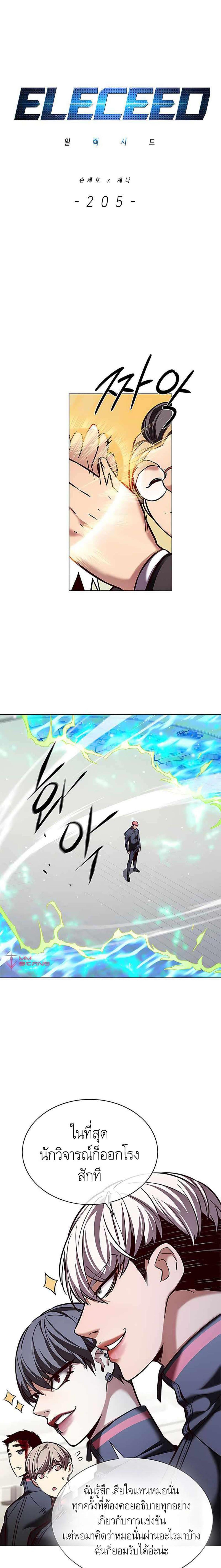 Manga-lc-com อ่านมังงะ อ่านการ์ตูน ออนไลน์ ฟรี Eleceed ตอนที่ 1 2 3 4 5 6 7 8 9 10 11 12 13 14 ฟรี ไม่มีโฆษณา Manga-lc - อ่าน มังงะ อ่าน การ์ตูน ออนไลน์ อ่านมังงะ ฟรี