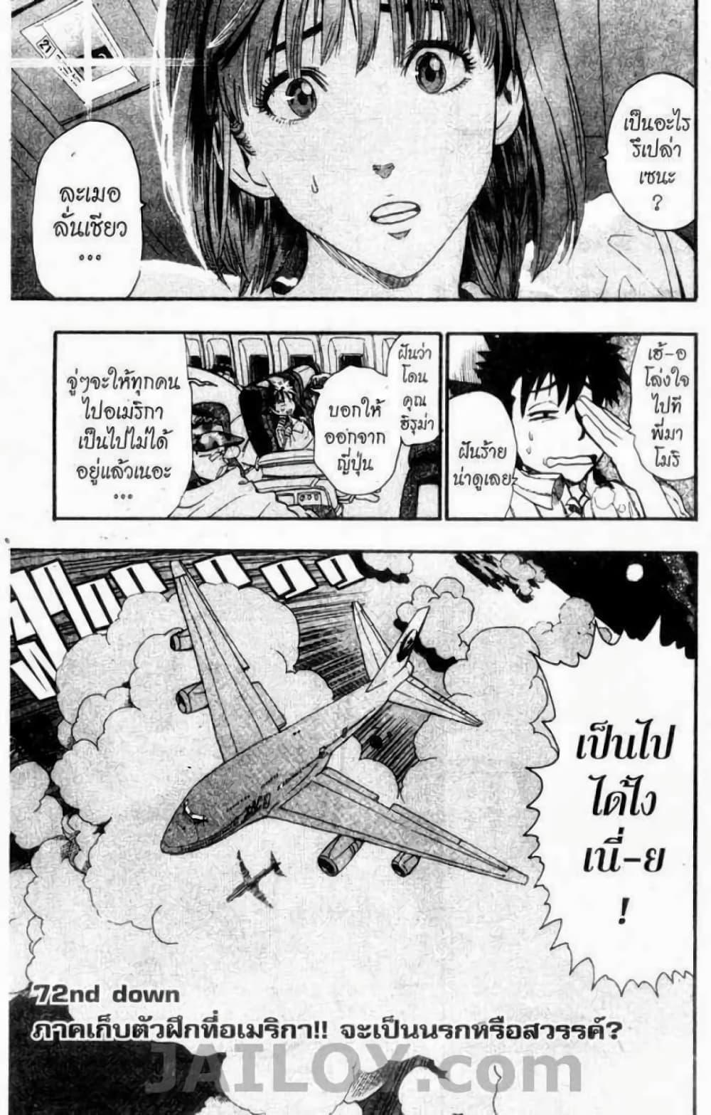 Manga-lc-com อ่านมังงะ อ่านการ์ตูน ออนไลน์ ฟรี Eyeshield 21 ตอนที่ 1 2 3 4 5 6 7 8 9 10 11 12 13 14 ฟรี ไม่มีโฆษณา Manga-lc - อ่าน มังงะ อ่าน การ์ตูน ออนไลน์ อ่านมังงะ ฟรี