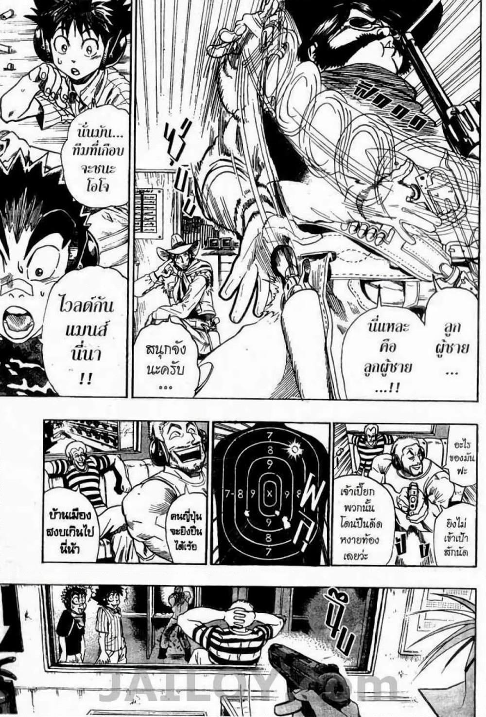 Manga-lc-com อ่านมังงะ อ่านการ์ตูน ออนไลน์ ฟรี Eyeshield 21 ตอนที่ 1 2 3 4 5 6 7 8 9 10 11 12 13 14 ฟรี ไม่มีโฆษณา Manga-lc - อ่าน มังงะ อ่าน การ์ตูน ออนไลน์ อ่านมังงะ ฟรี