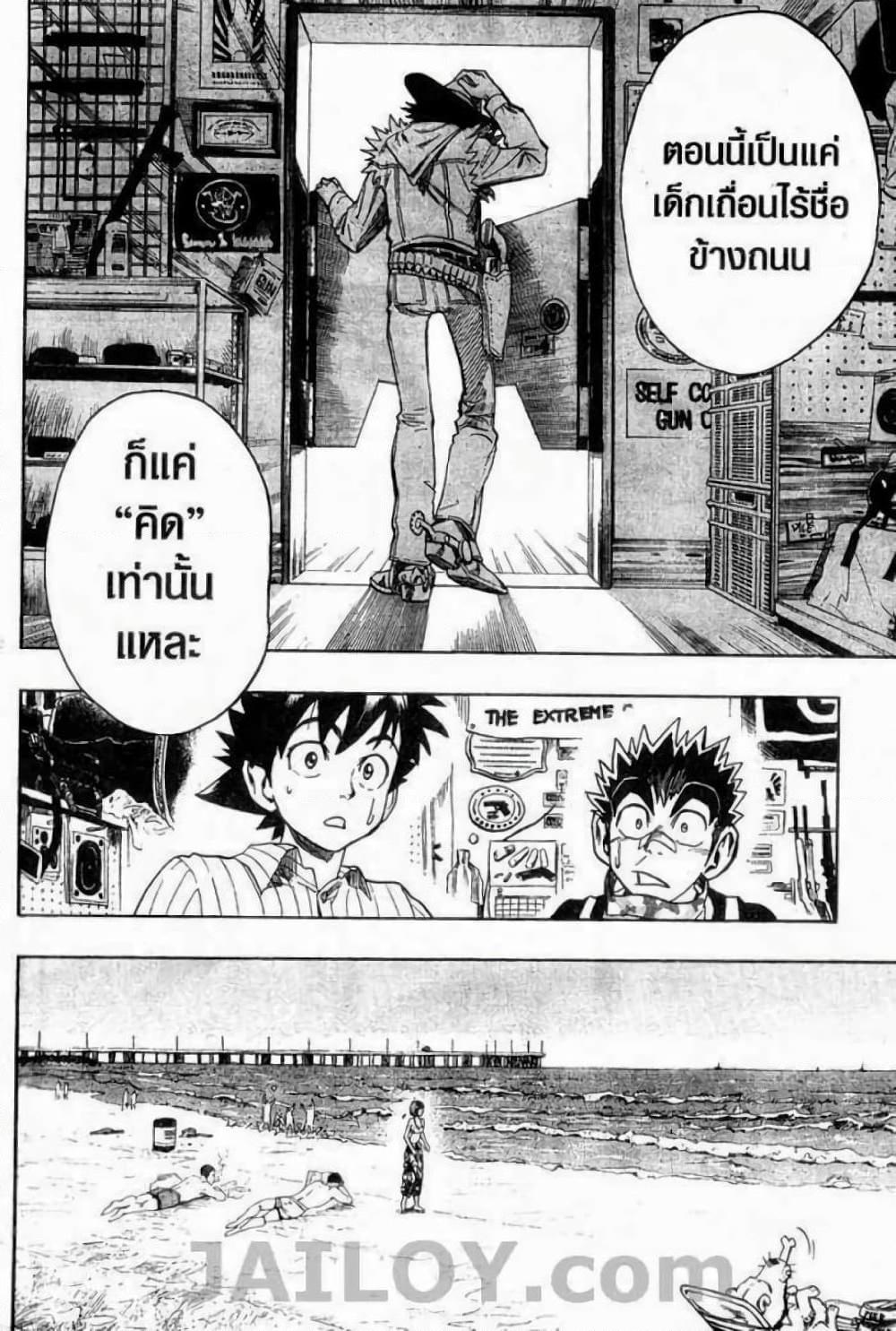 Manga-lc-com อ่านมังงะ อ่านการ์ตูน ออนไลน์ ฟรี Eyeshield 21 ตอนที่ 1 2 3 4 5 6 7 8 9 10 11 12 13 14 ฟรี ไม่มีโฆษณา Manga-lc - อ่าน มังงะ อ่าน การ์ตูน ออนไลน์ อ่านมังงะ ฟรี