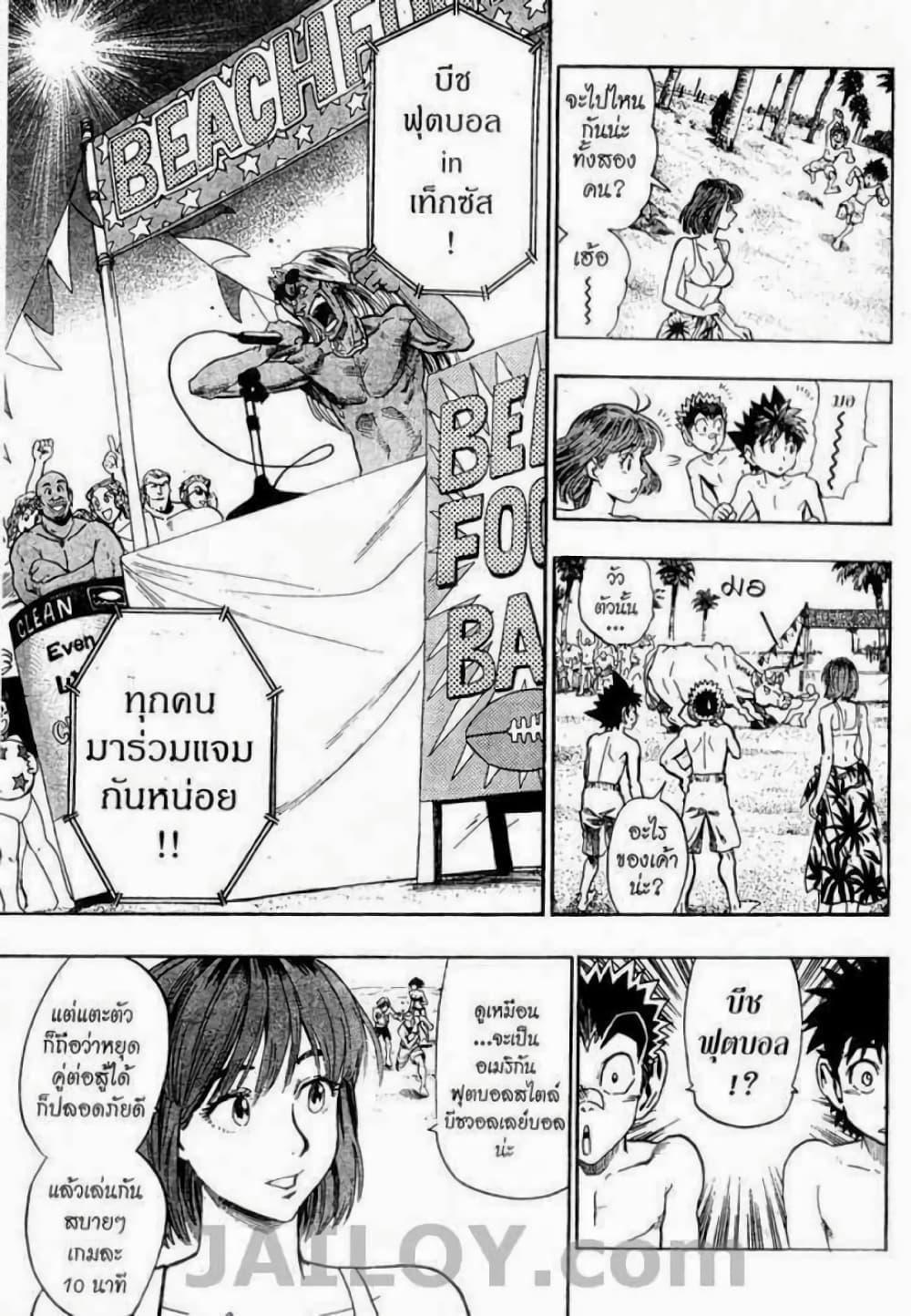 Manga-lc-com อ่านมังงะ อ่านการ์ตูน ออนไลน์ ฟรี Eyeshield 21 ตอนที่ 1 2 3 4 5 6 7 8 9 10 11 12 13 14 ฟรี ไม่มีโฆษณา Manga-lc - อ่าน มังงะ อ่าน การ์ตูน ออนไลน์ อ่านมังงะ ฟรี