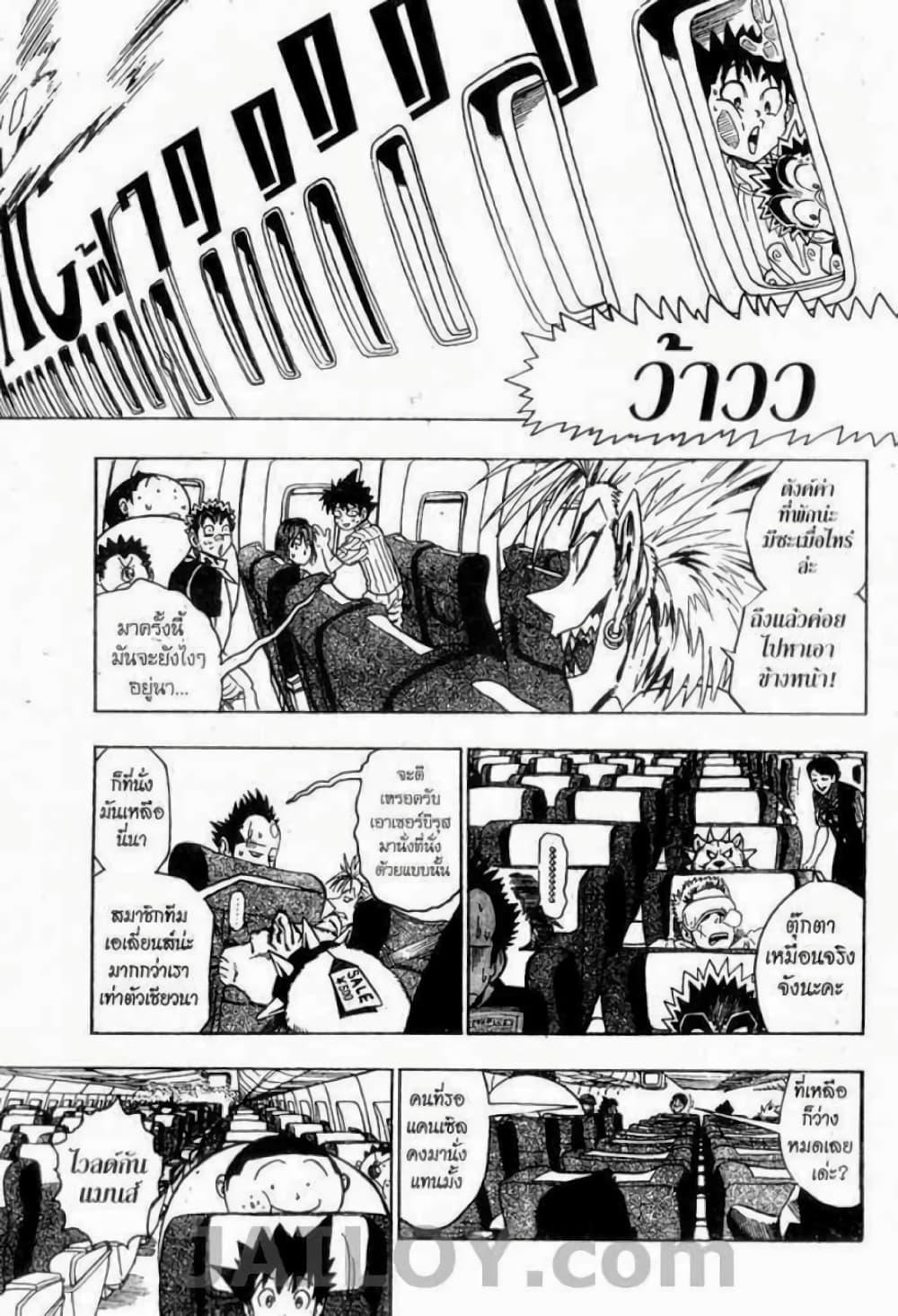 Manga-lc-com อ่านมังงะ อ่านการ์ตูน ออนไลน์ ฟรี Eyeshield 21 ตอนที่ 1 2 3 4 5 6 7 8 9 10 11 12 13 14 ฟรี ไม่มีโฆษณา Manga-lc - อ่าน มังงะ อ่าน การ์ตูน ออนไลน์ อ่านมังงะ ฟรี