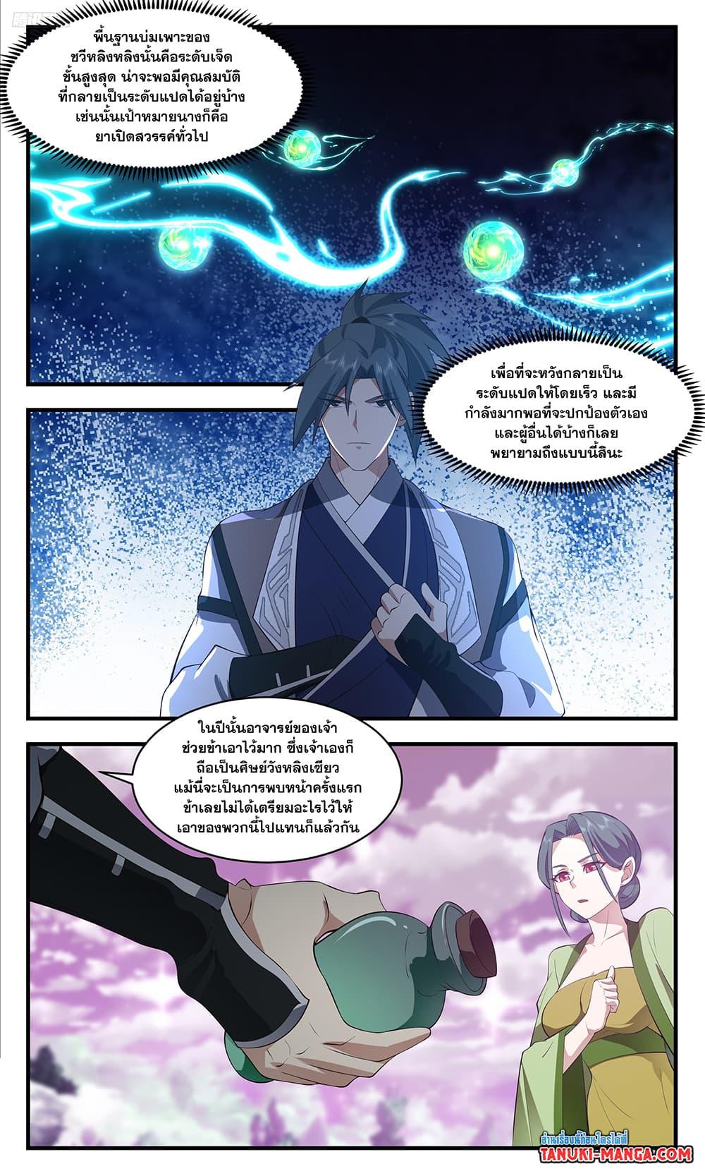 Manga-lc-com อ่านมังงะ อ่านการ์ตูน ออนไลน์ ฟรี Martial Peak เทพยุทธ์เหนือโลก ตอนที่ 1 2 3 4 5 6 7 8 9 10 11 12 13 14 ฟรี ไม่มีโฆษณา Manga-lc - อ่าน มังงะ อ่าน การ์ตูน ออนไลน์ อ่านมังงะ ฟรี