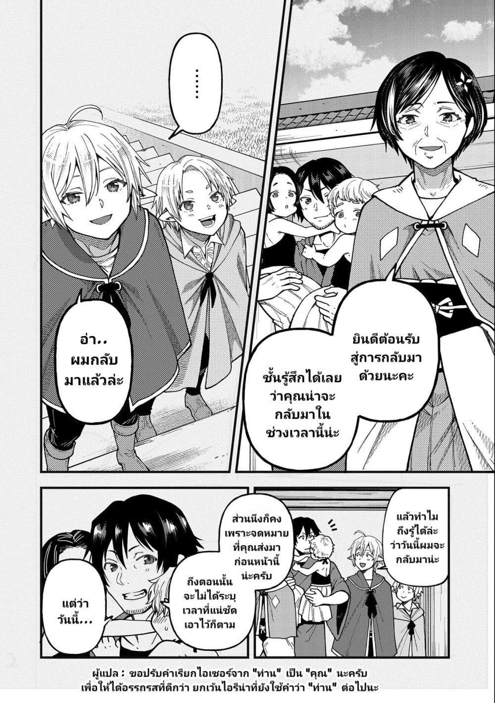 Manga-lc-com อ่านมังงะ อ่านการ์ตูน ออนไลน์ ฟรี Tensei Shite High Elf ni Narimashitaga, Slow Life wa 120-nen de Akimashita ตอนที่ 1 2 3 4 5 6 7 8 9 10 11 12 13 14 ฟรี ไม่มีโฆษณา Manga-lc - อ่าน มังงะ อ่าน การ์ตูน ออนไลน์ อ่านมังงะ ฟรี
