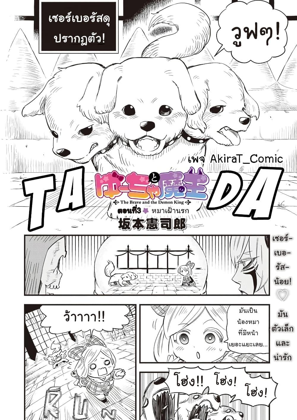 Manga-lc-com อ่านมังงะ อ่านการ์ตูน ออนไลน์ ฟรี Yuucha to Maou ตอนที่ 1 2 3 4 5 6 7 8 9 10 11 12 13 14 ฟรี ไม่มีโฆษณา Manga-lc - อ่าน มังงะ อ่าน การ์ตูน ออนไลน์ อ่านมังงะ ฟรี