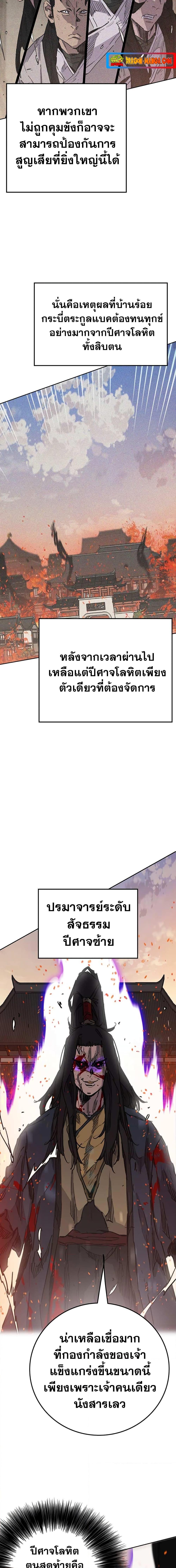 Manga-lc-com อ่านมังงะ อ่านการ์ตูน ออนไลน์ ฟรี The Undefeatable Swordsman ตอนที่ 1 2 3 4 5 6 7 8 9 10 11 12 13 14 ฟรี ไม่มีโฆษณา Manga-lc - อ่าน มังงะ อ่าน การ์ตูน ออนไลน์ อ่านมังงะ ฟรี