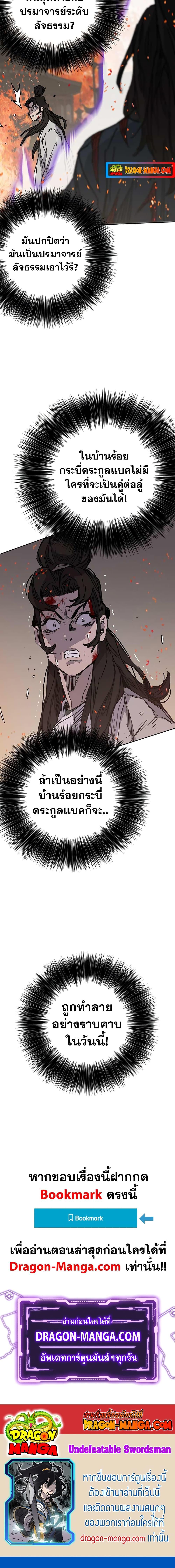 Manga-lc-com อ่านมังงะ อ่านการ์ตูน ออนไลน์ ฟรี The Undefeatable Swordsman ตอนที่ 1 2 3 4 5 6 7 8 9 10 11 12 13 14 ฟรี ไม่มีโฆษณา Manga-lc - อ่าน มังงะ อ่าน การ์ตูน ออนไลน์ อ่านมังงะ ฟรี